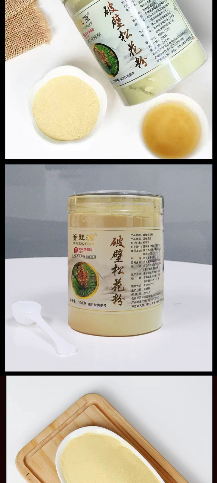 Pinienpollen Changbai Berg Pinus Massoniana Wild Broken Wall Pinienpollen 100g