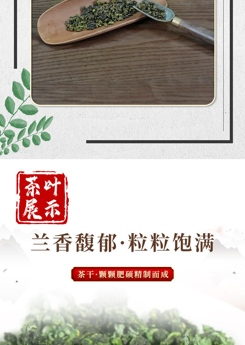 50g/250g Premium Autumnal Anxi Tie Guan Yin Oolong Tea Fragrant and Flavorful
