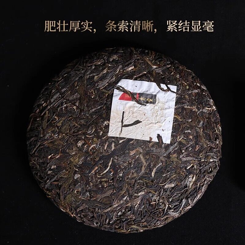 Raw Tea Iceland Aged Tea 357g Seven Cakes Tea Yunnan Puerh Tea