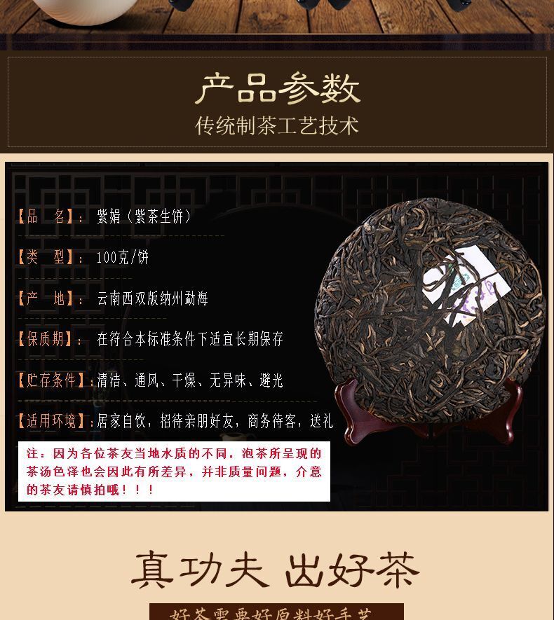 Yunnan ancient tree tea raw tea cake Zijuan Pu'er tea Qizi cake 100g/cake