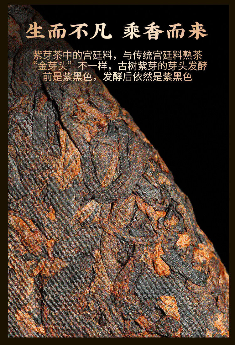 Purple Sprout Tea Pu'er Tea Purple Rhyme Tiancheng Aged Pu'er Tea Cake 357g