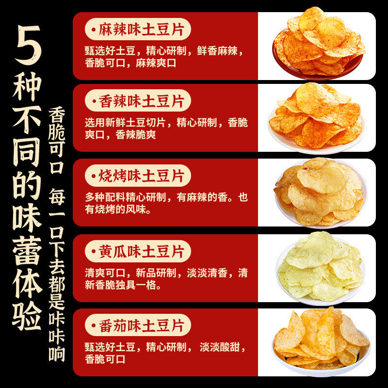 Yunnan Spicy Potato Chips - Extra Large Crispy Snack Pack 250g