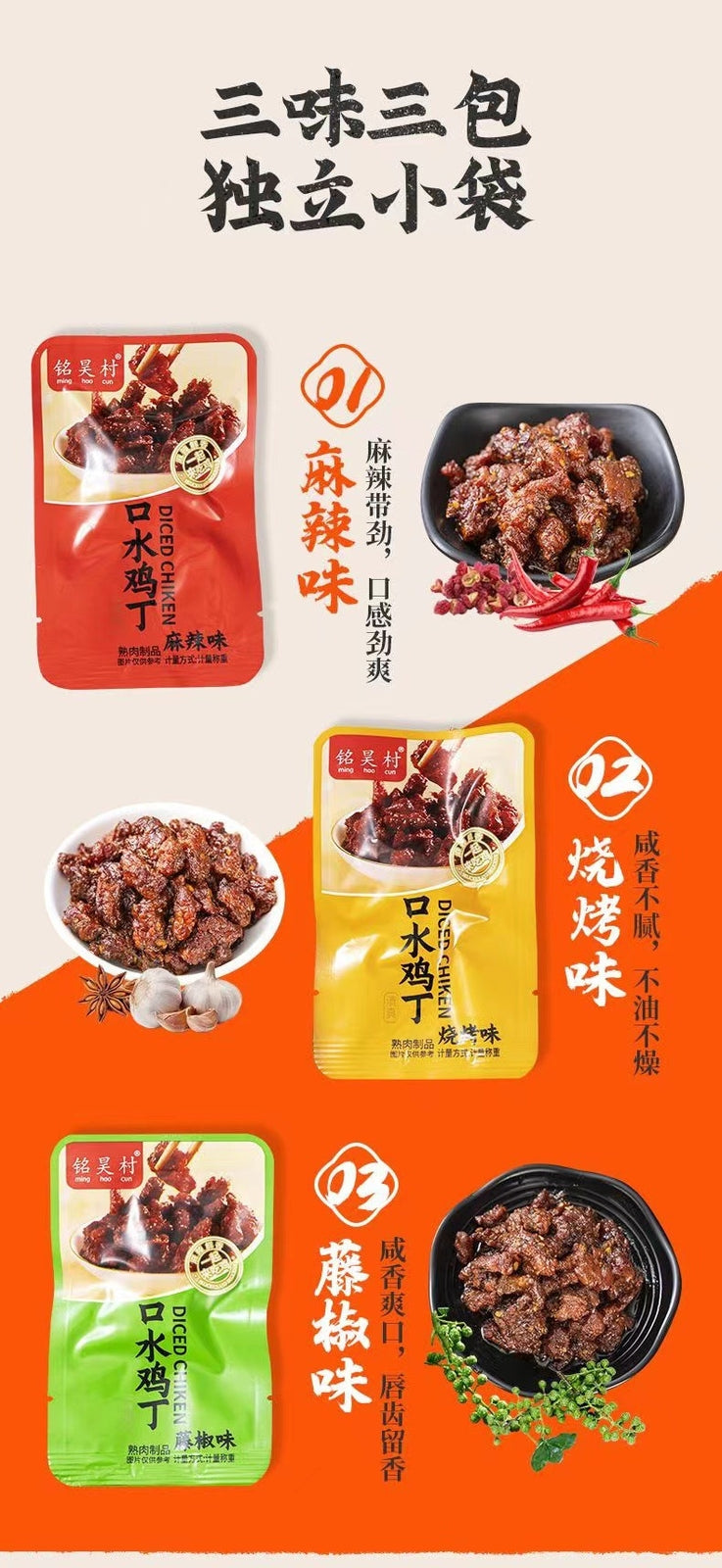 Spicy BBQ Chicken Bites – Ready-to-Eat Snack