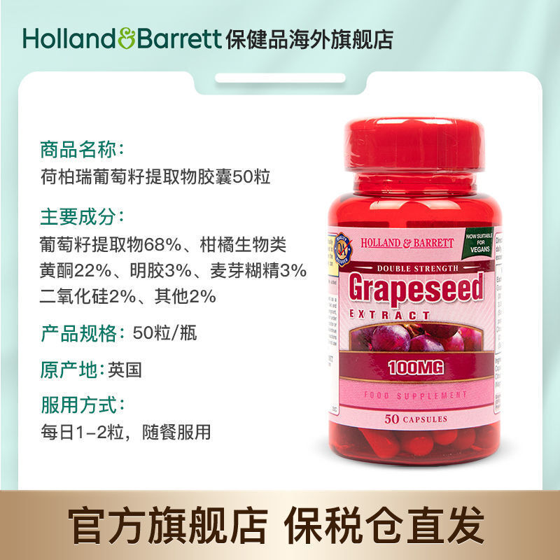 Herbury Anthocyanin Hb Grape Seed Essence Capsule 100mg * 50 Capsules/ Bottle