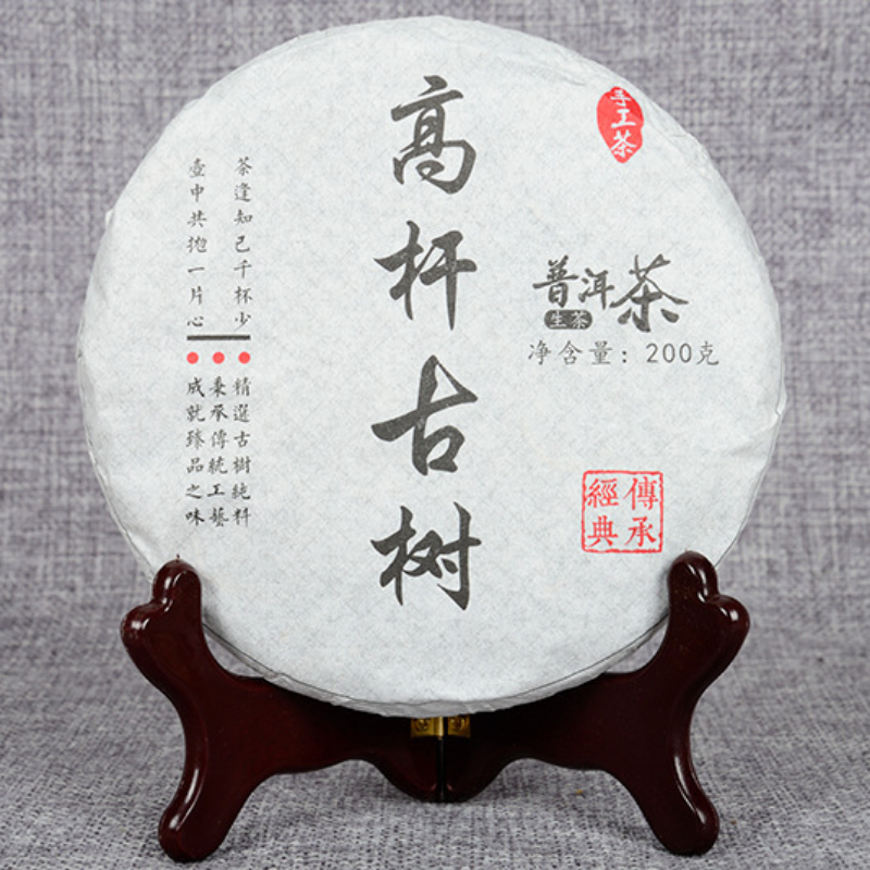 Yunnan Pu'er Tea Natural Organic Early Spring Ancient Tea Leaves 200g
