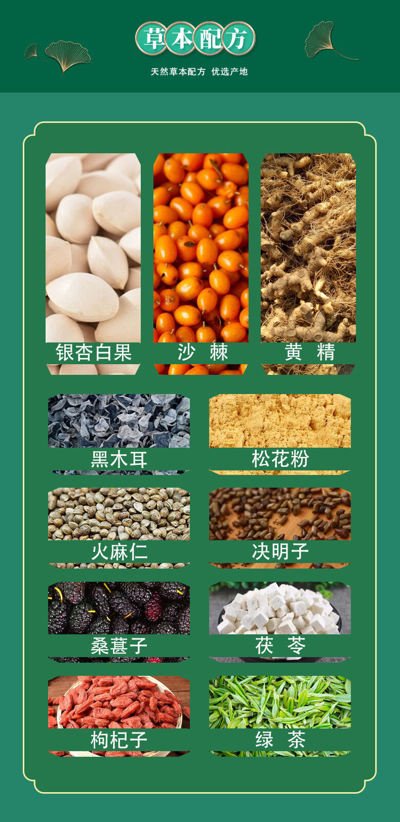 Ginkgo Buckthorn Tea White Pine Pollen Mulberry Cassia Seed Nutritious Tea 45g
