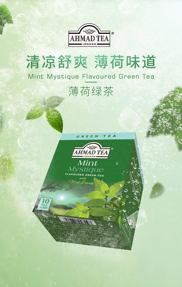 Mint Flavored Green Tea Fresh & Tasty Fruit Flavored Tea 2g*10pcs