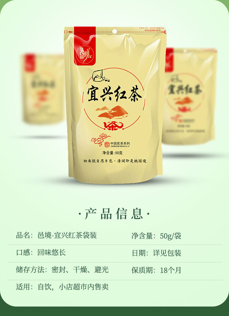 Yixing Black Tea Rich and Fragrant Tea Yijing Brand Tea Good Tea 50g/200g