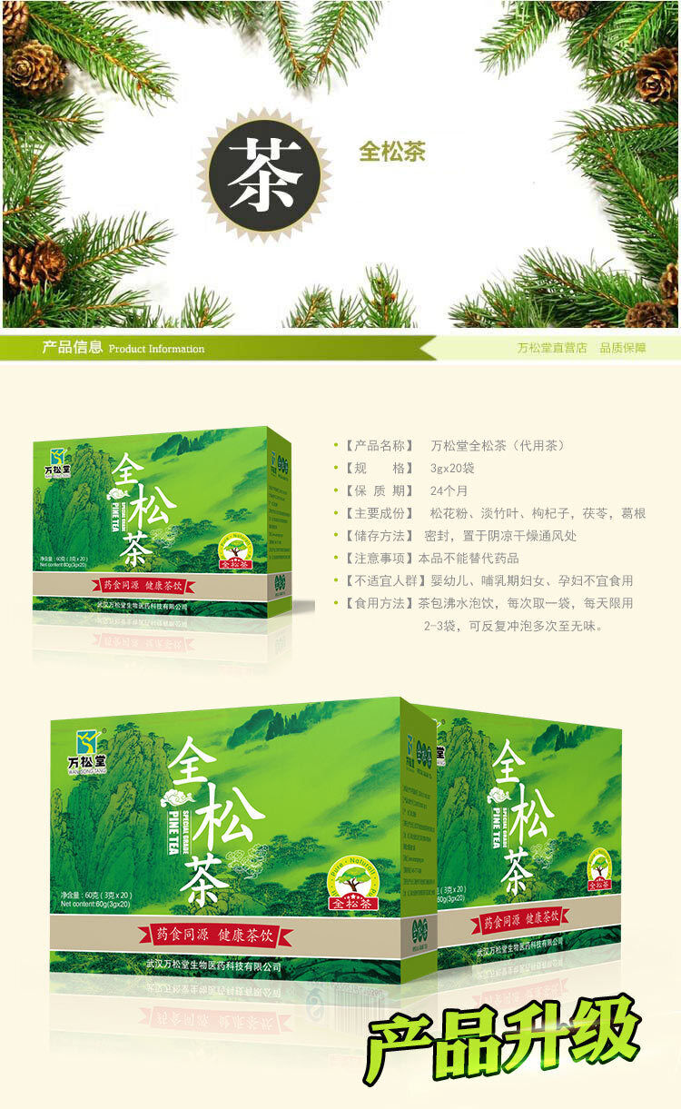 Quansong Tea Pine Needle Tea Pine Pollen Goji Berry Kudzu Root Bamboo Leaf Tea