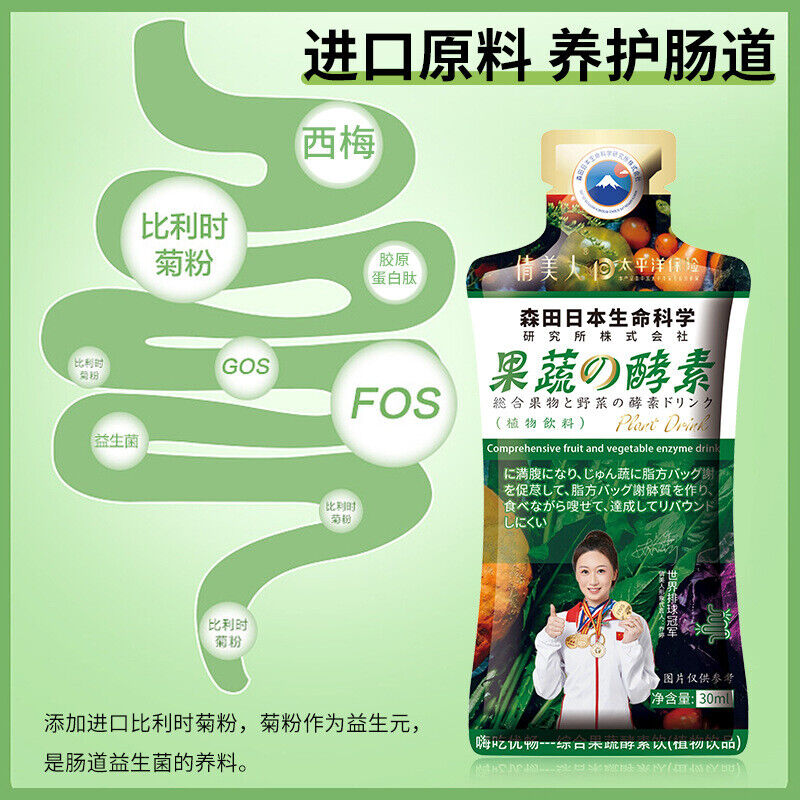 Fruit and Vegetable Enzyme Drink Probiotics 0 Fat Prune High Dietary Fiber Juice