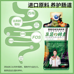 Fruit and Vegetable Enzyme Drink Probiotics 0 Fat Prune High Dietary Fiber Juice