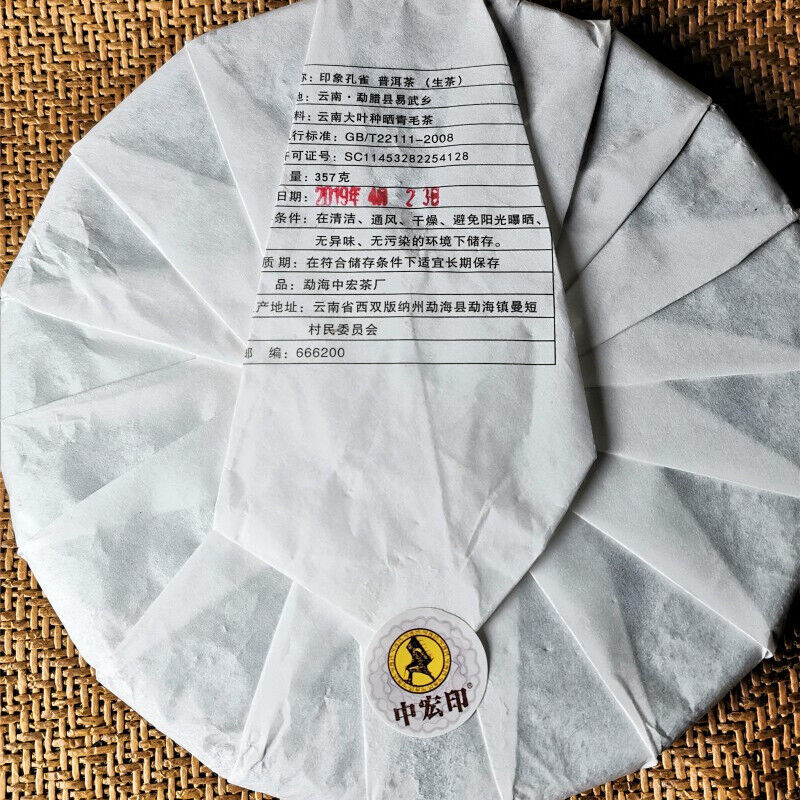 357g/12.59oz Top Impression Peacock Cha Tea Cake Premium  Pu'er Tea Health Drink