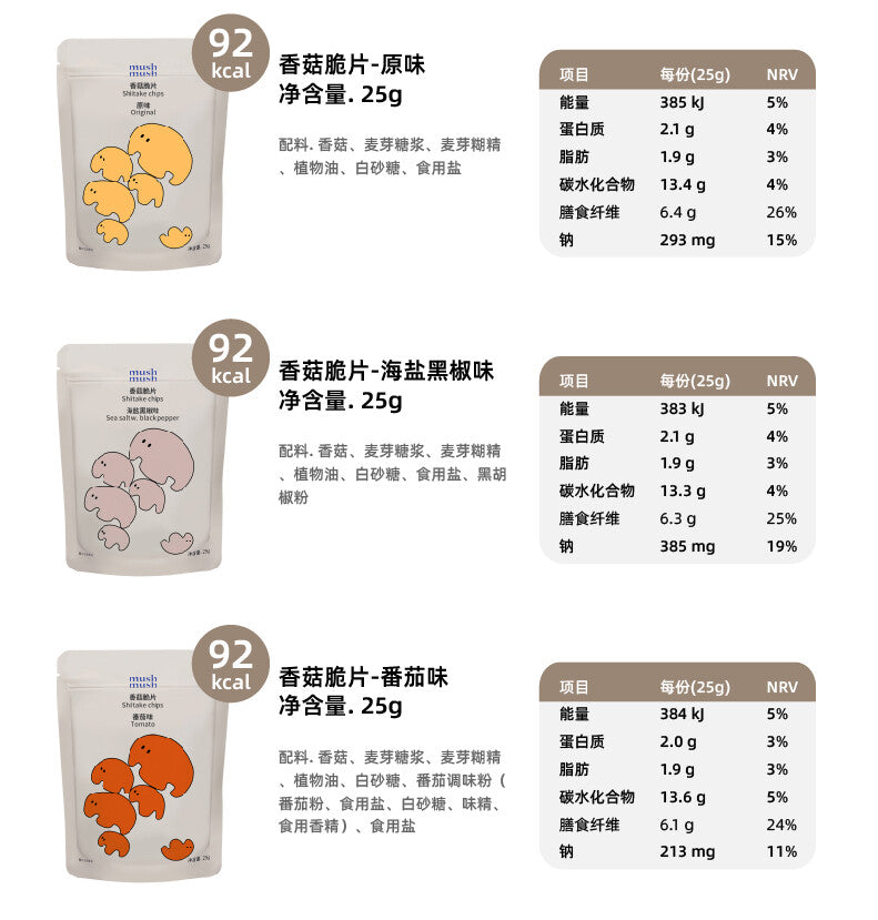 100g Crisps Healthy Snack Vegetable Chips  Dried Shiitake Mushroom