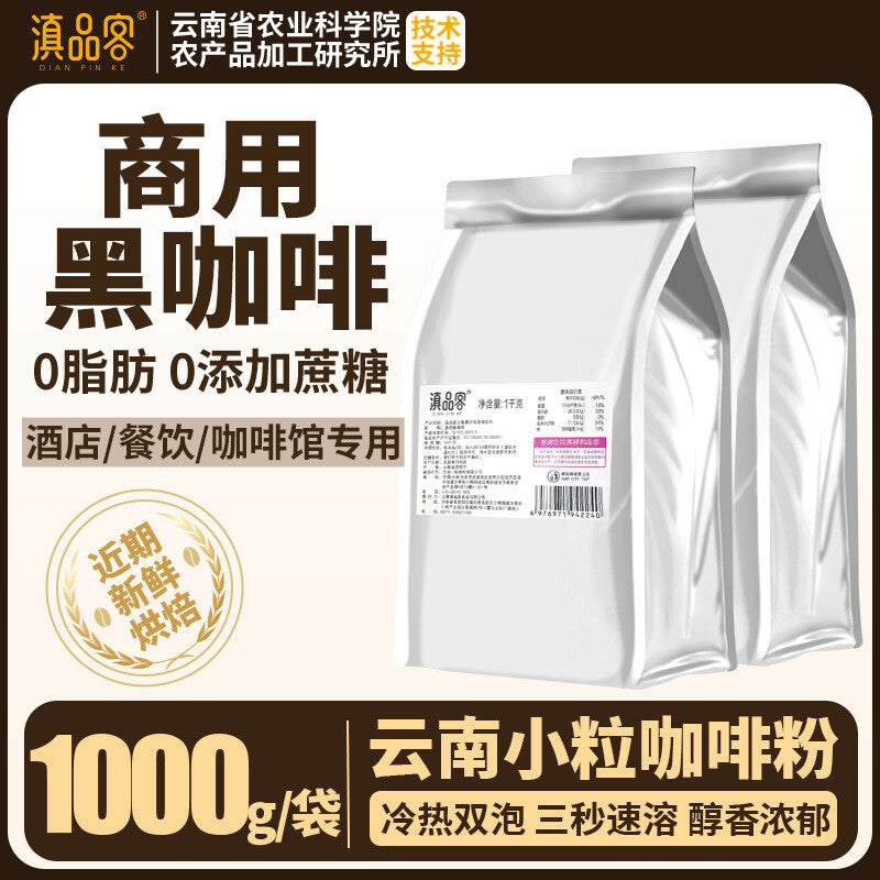 Premium Dark Coffee Powder – Strong Brew for Cafés & Hotels
