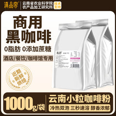 Premium Dark Coffee Powder – Strong Brew for Cafés & Hotels