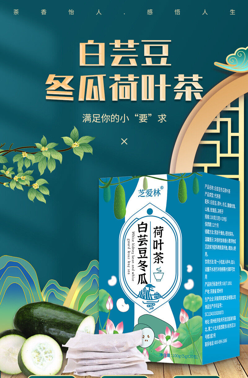 White Kidney Bean, Winter Melon and Lotus Leaf Tea