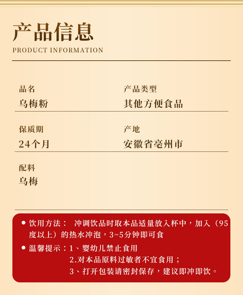 Dark Plum Powder Sour Plum Soup Raw Materials Raw Sun Smoked Plum Powder 250g