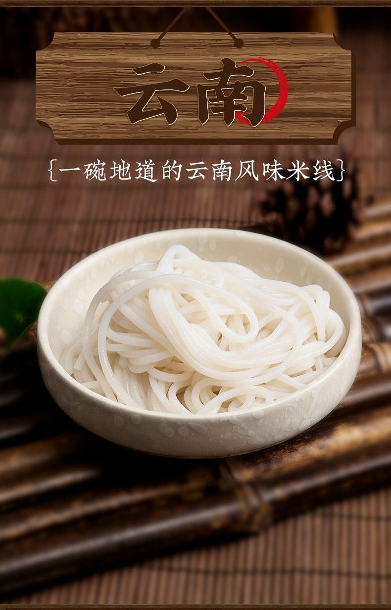 Yunnan Cross-Bridge Rice Noodles – Authentic Bulk Pack