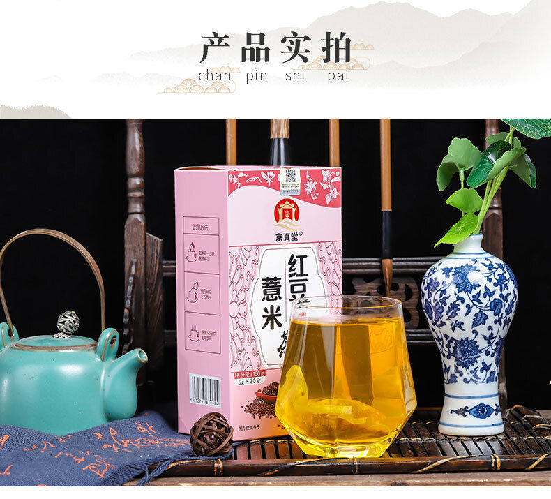 Red Bean Job's Tears Euryale Herbal Tea Blend 30g Tea Bags