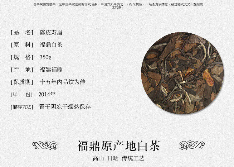 HelloYoung Fuding White Tea Chenpi Shoumei Tea Cake High Mountain Sun-dried Tea 350g