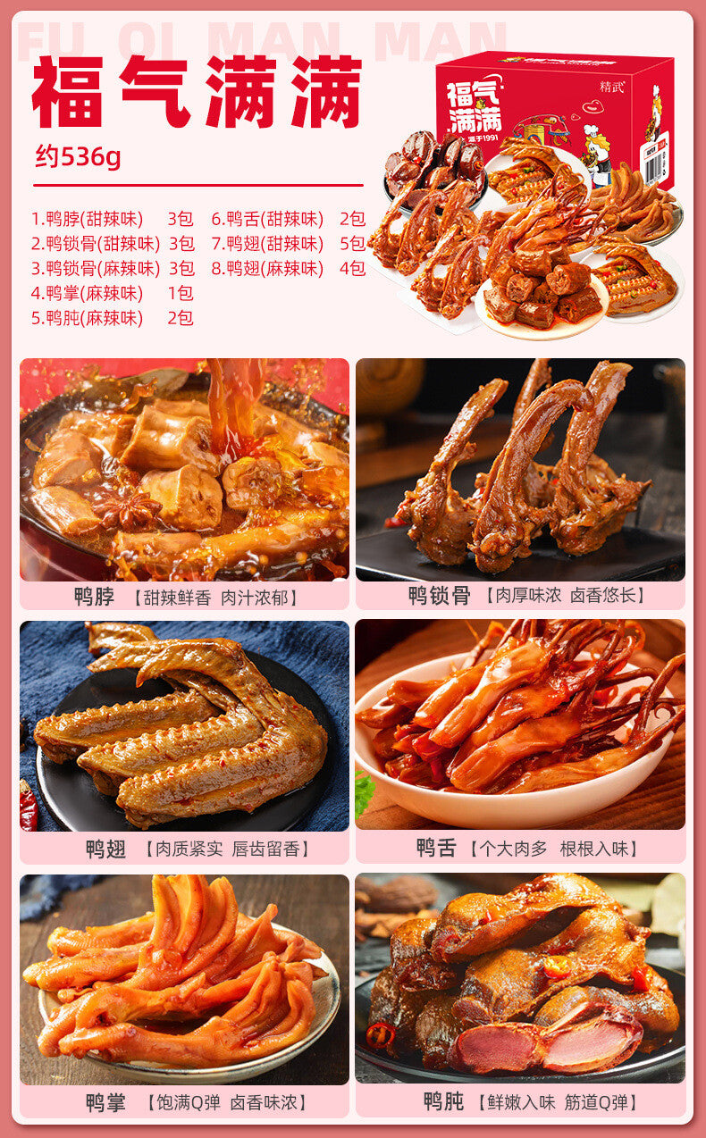 Duck Neck Duck Tongue Duck Feet Duck Wings 519g Braised Meat Snack Gift Box