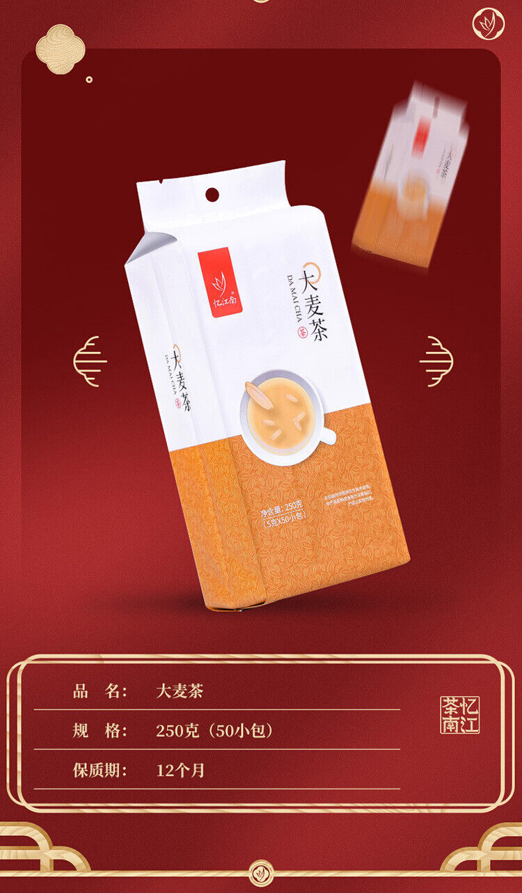 Barley Tea Japanese Flavor Stir Fried Barley Loose Grain Tea 250g / Bag