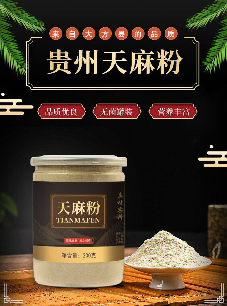 200g Genuine Gastrodia Elata Powder Special Grade Pure Ultra-fine Tianma Powder