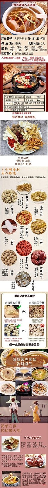 Stewed chicken soup with ginseng, goji berries, and red dates, soup package