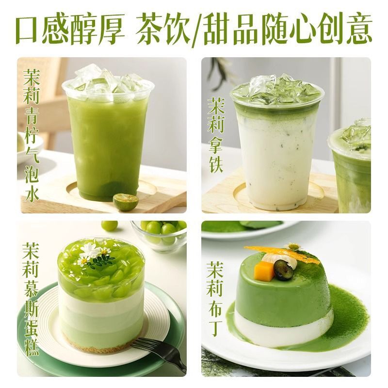 Jasmine Flower Powder Cold Brew Tea Powder Baking & Drink Ingredients 140g