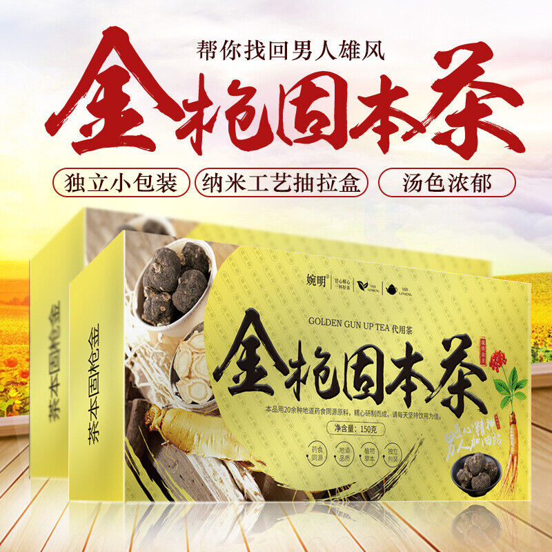 HelloYoung 150g Golden gun solid tonic tea ginseng 5 treasure tea men's 29ingredients tea