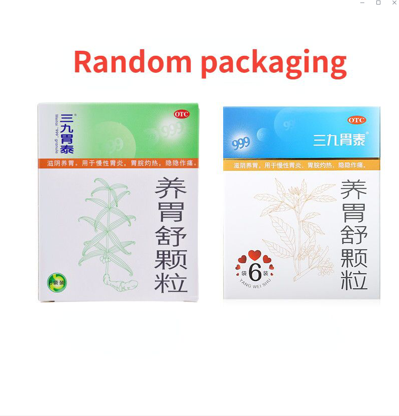999 Yangweishu Keli Chinese Herb 三九胃泰养胃舒颗粒