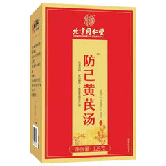 TongRenTang Fenghui and Astragalus Soup 同仁堂防己黄芪汤125g 养生茶花茶代用茶 养颜汤 HOT