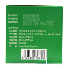 He Sheng Tang Fu Yang Ke Li 和盛堂肤痒颗粒 皮肤瘙痒 荨麻疹 除湿止痒