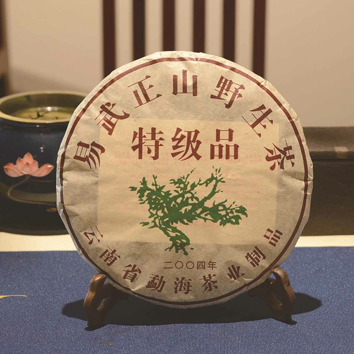 357g Pu'er Tea Cake China Yunnan Qizi Wild Mountain Tea Premium Black Puerh Cha