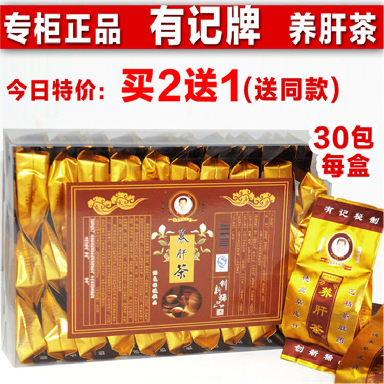 30 Bags Liver Tea Hangover Tea Diet Tea Organic TOP Grade Health Food Chinese