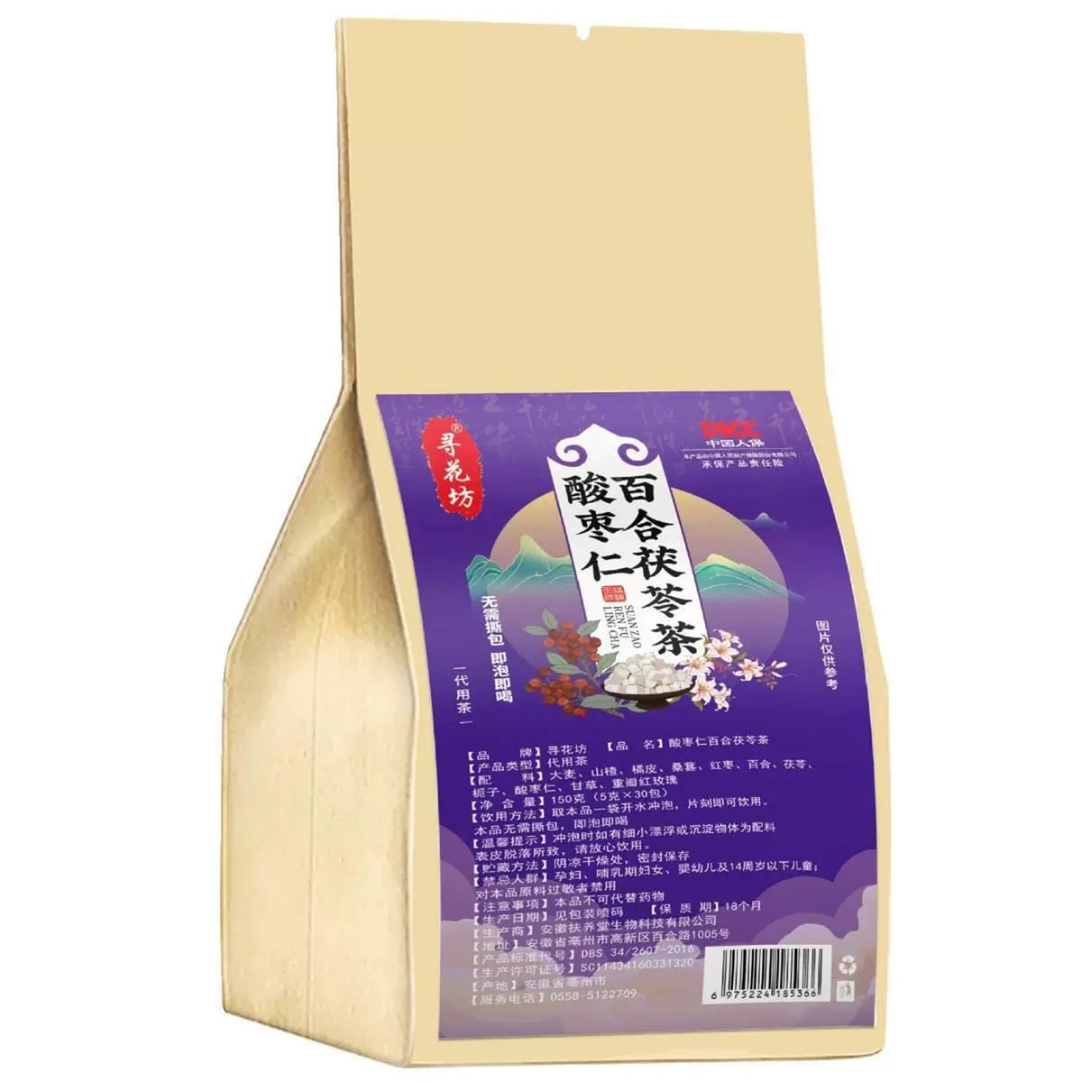 Jujube Seed Herbs Tea 150g Jujube Seed Lotus Seed Lily Tea Healthy Herbal Tea
