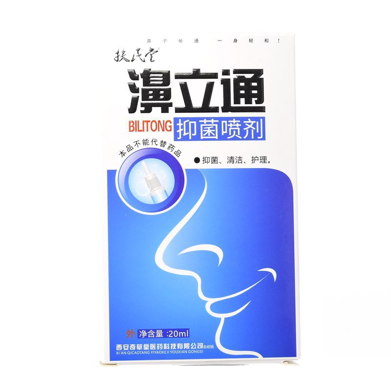 Nasal Sprays Chronic Rhinitis Sinusitis Spray Chinese Traditional Medical Herb Spray Rhinitis Treatment Nose Care Products