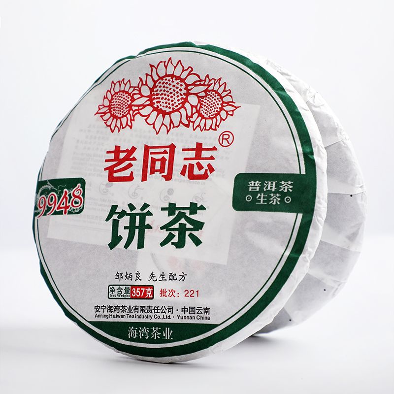 HelloYoung  Raw Pu Erh Tea Health Care 357g Premium Haiwan Tea Sheng Puerh 9948 Batch