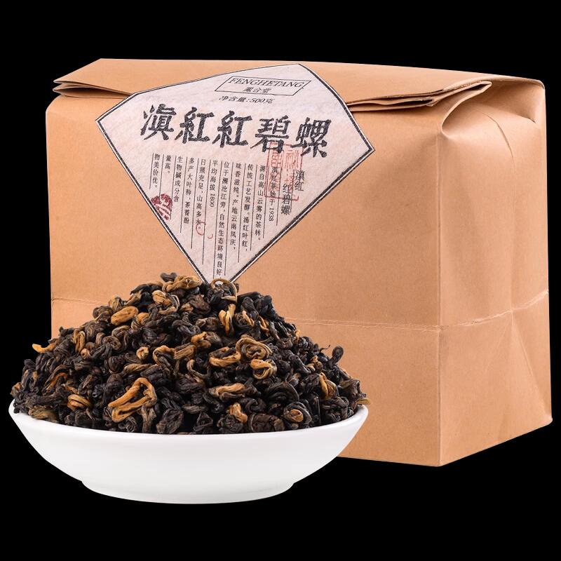 HelloYoung500g Yunnan Fengqing Dianhong Black Tea InBulk Red Tea Kung Loose Red Biluo Tea