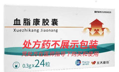 35boxes*12capsule Xuezhikang Capsules Adjust blood lipid levels new packing 18boxes*24capsule or 23boxes*18capsules