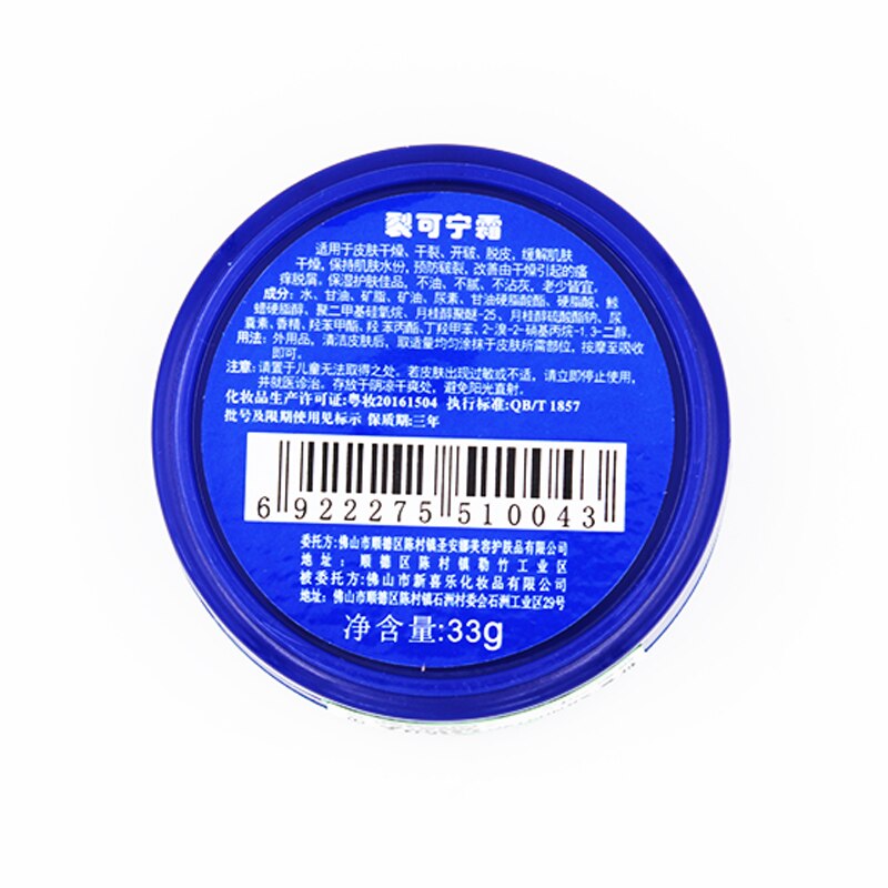 Anti Dry Crack Powerful Frozen Cracking Cream Prevent Repair Skin Dry Chapped Frozen Frostbite Chinese Medicinal Ointment