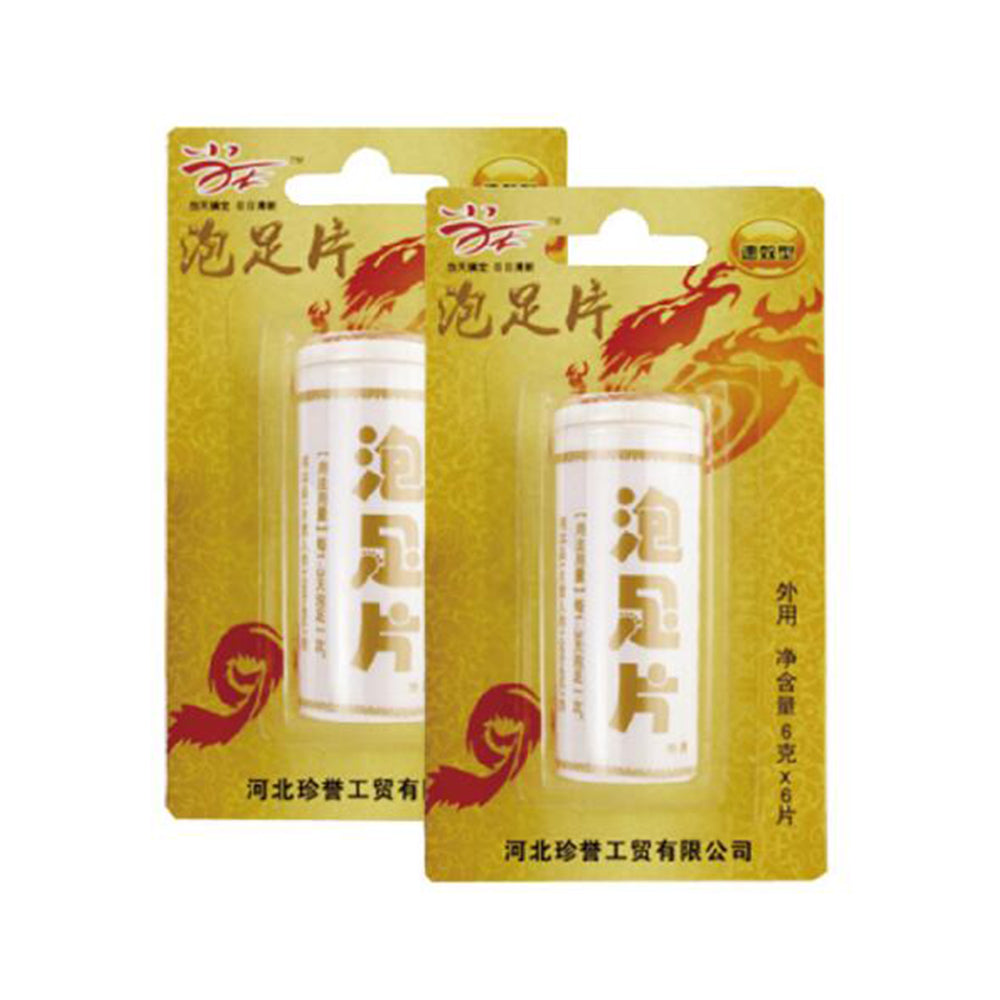 New Fungal Nail Treatment Detox Foot Soak Long-Term Relief Athlete's Foot Skin Cracking Psoriasis Peeling Beriberi