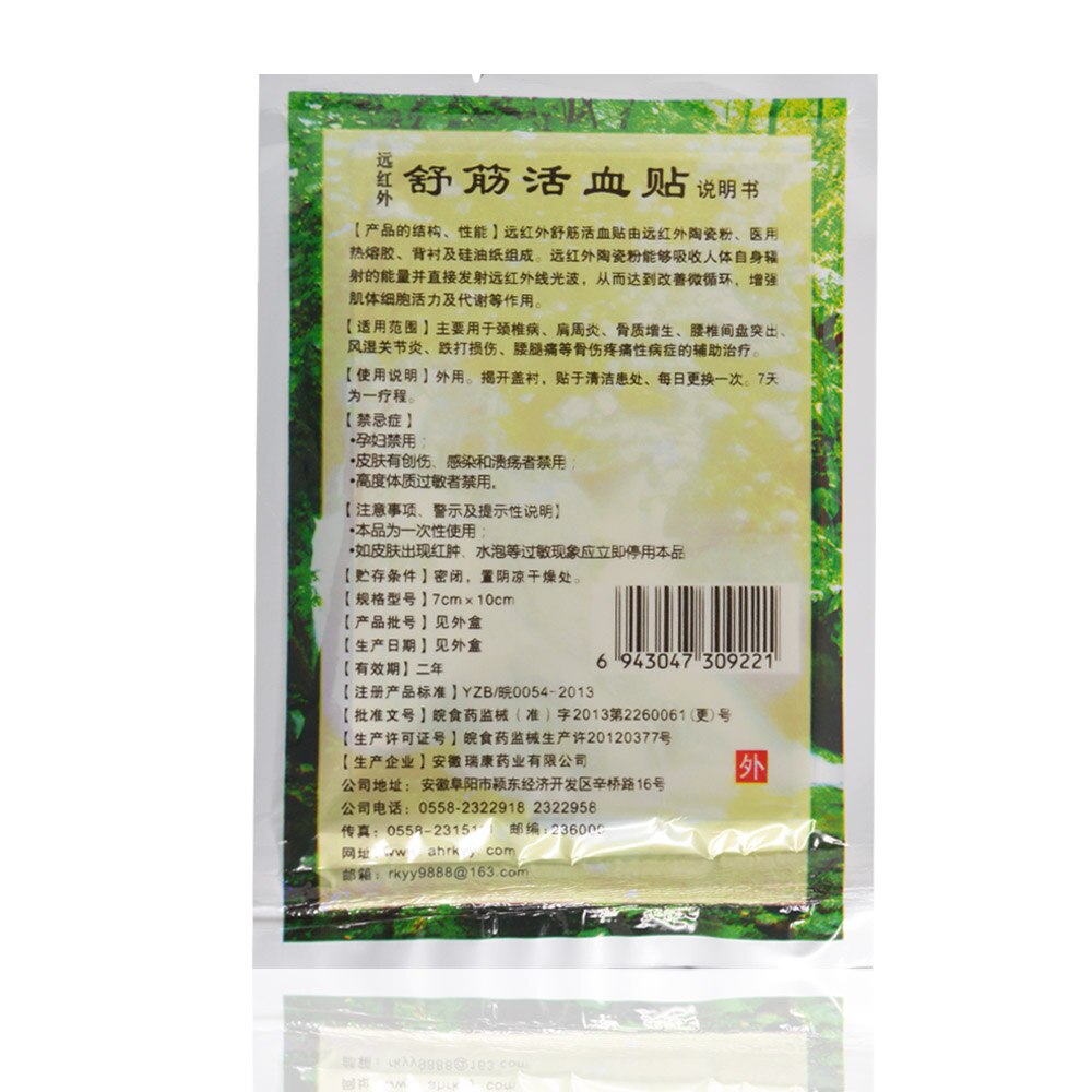 56Pcs/7Bags Far IR Treatment Tiger Balm Plaster Muscular Pain Stiff Shoulder Patch Spondylosis Health Care Product