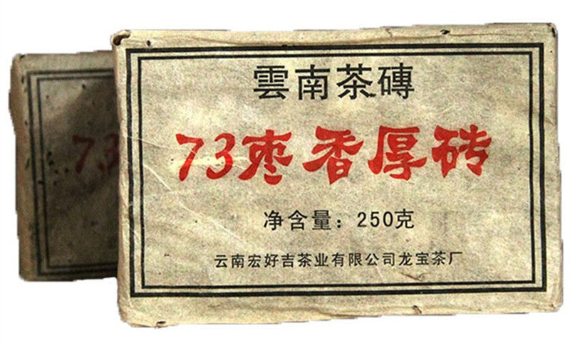 HelloYoung250g AAAAA Old Pu-Erh Tea Aged Puerh Tea Puer Tea Black Tea Yunnan Tea Red Tea Hong