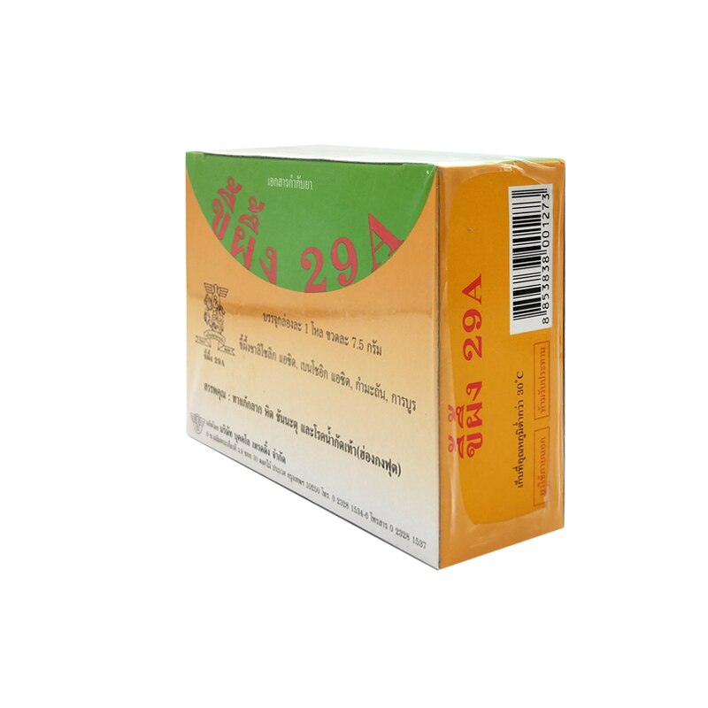 1pc Psoriasis Eczma Cream Works Perfect For All Kinds Of Skin Problems Patch Body Massage Ointment Chinese Medicine