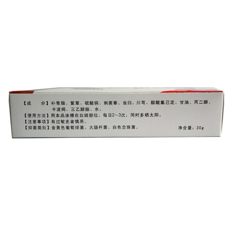 Chinese Medical White Spot Disease Cream Pigment Melanin Promoting Liniment Skin Vitiligo Leukoplakia Disease Treatment 30g