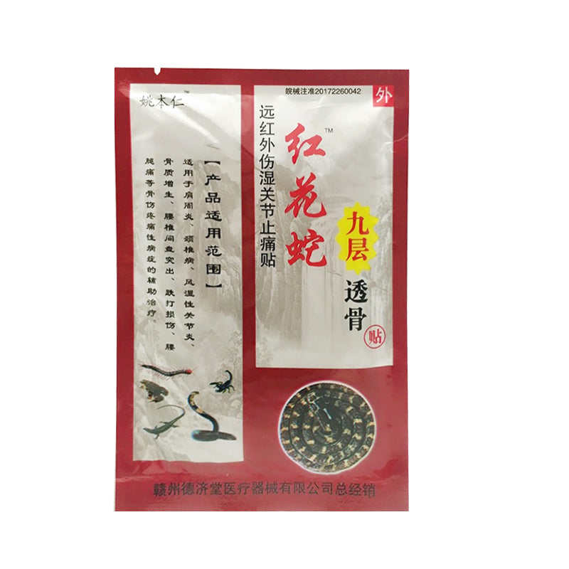 8pcs Medical Muscle Pain Patch Medical Patch, Arthritis, Osteochondrosis, Joint Pain, Bruises, Pain Relief Plaster