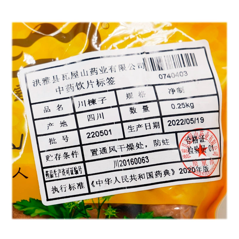 Wawasan Pharmaceuticals Chinese Herbal Drinks Neem Ziziphi Pure Chinese Herbal Remedies Chinese Herbal Shop 瓦屋山药业中药饮片 川楝子 净制 中药材抓配 中药材店铺