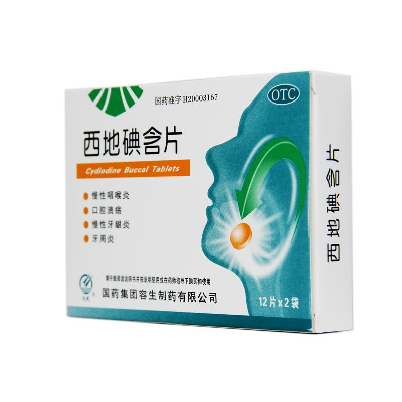 Tianwu Cedi Iodine Tablets 1.5mg*24 Tablets/box OTC Tian Wu 天武 西地碘含片 1.5mg*24片/盒 OTC