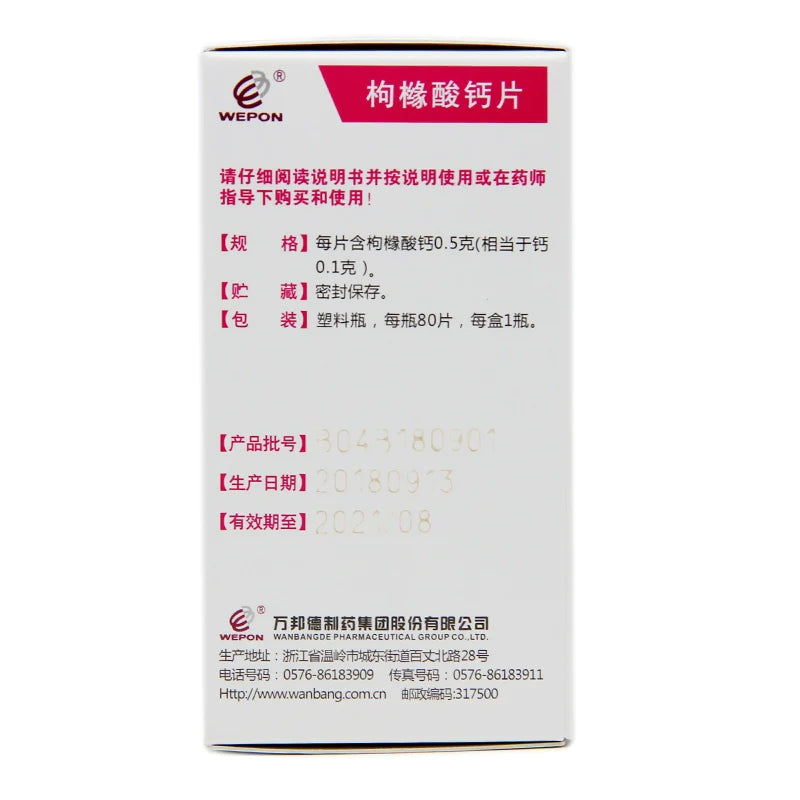 Aigai Deep Calcium Citrate Tablets 80 tablets Osteoporosis Hand-foot tics Rickets OTC 爱盖深 枸橼酸钙片 80片骨质疏松 手足抽搐 佝偻病 OTC